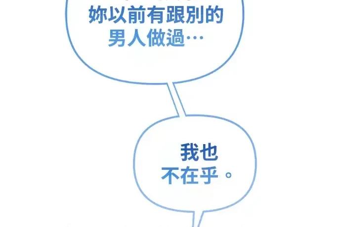 青梅用竹马 青梅用竹马-第23话 第212页