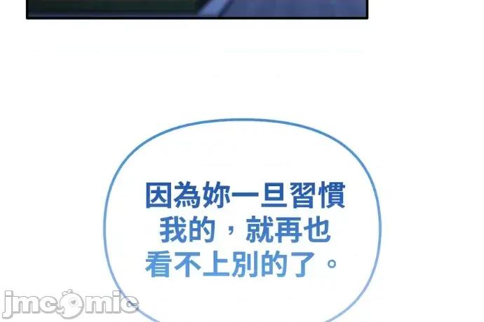 青梅用竹马 青梅用竹马-第23话 第215页