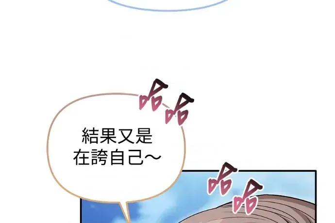 青梅用竹马 青梅用竹马-第23话 第216页
