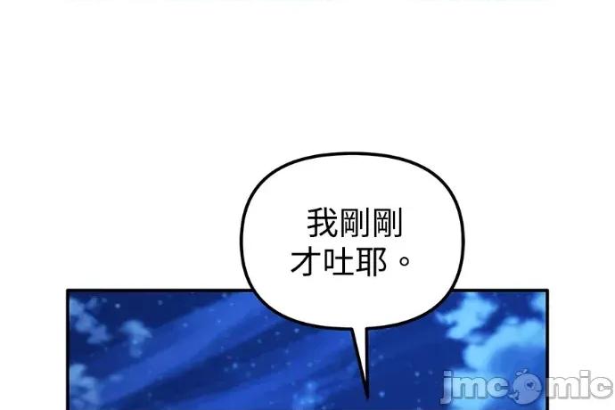 青梅用竹马 青梅用竹马-第23话 第225页