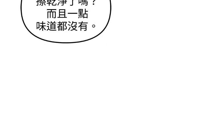 青梅用竹马 青梅用竹马-第23话 第228页