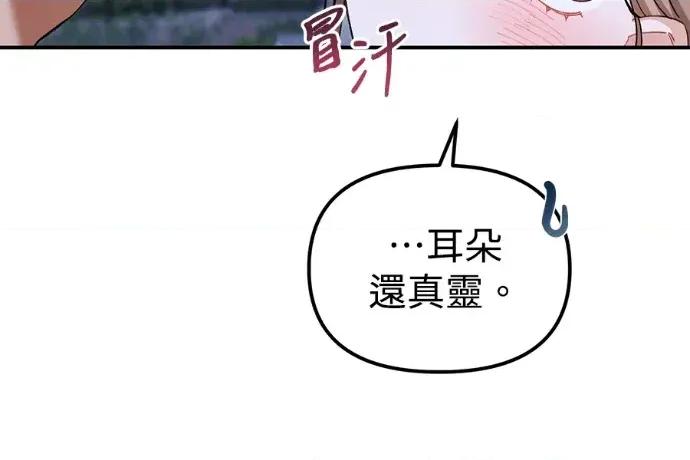 青梅用竹马 青梅用竹马-第23话 第236页
