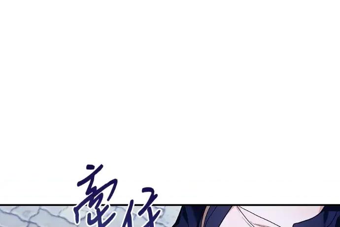 青梅用竹马 青梅用竹马-第23话 第237页
