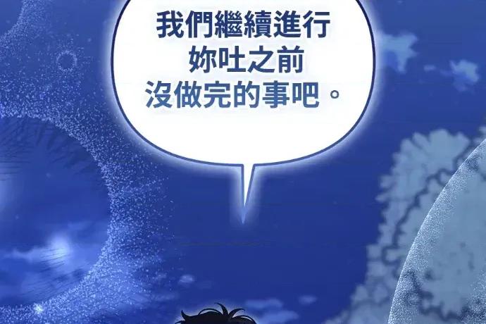 青梅用竹马 青梅用竹马-第23话 第243页