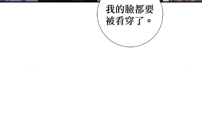 青梅用竹马 青梅用竹马-第23话 第251页