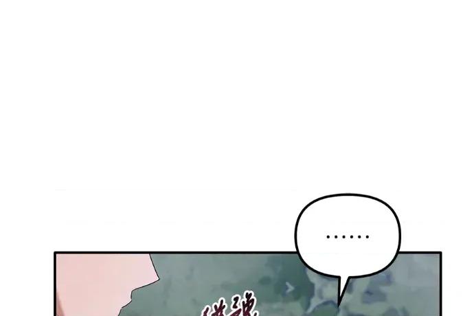 青梅用竹马 青梅用竹马-第23话 第252页