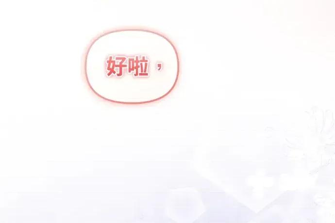 青梅用竹马 青梅用竹马-第23话 第259页