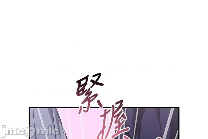 青梅用竹马 青梅用竹马-第23话 第265页