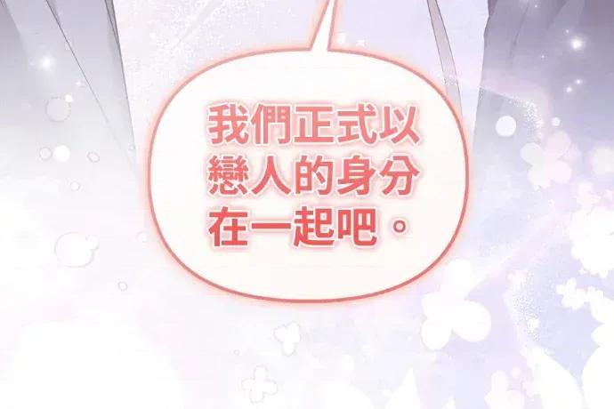青梅用竹马 青梅用竹马-第23话 第272页