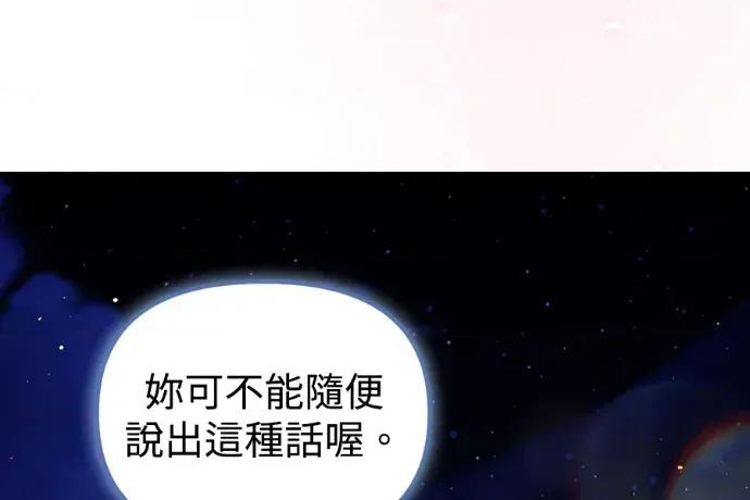 青梅用竹马 青梅用竹马-第23话 第281页