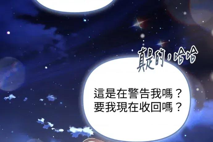 青梅用竹马 青梅用竹马-第23话 第282页