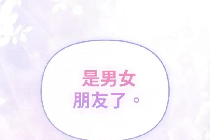 青梅用竹马 青梅用竹马-第23话 第291页
