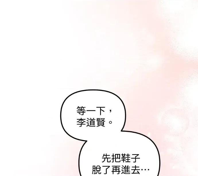 青梅用竹马 青梅用竹马-第24话 第11页