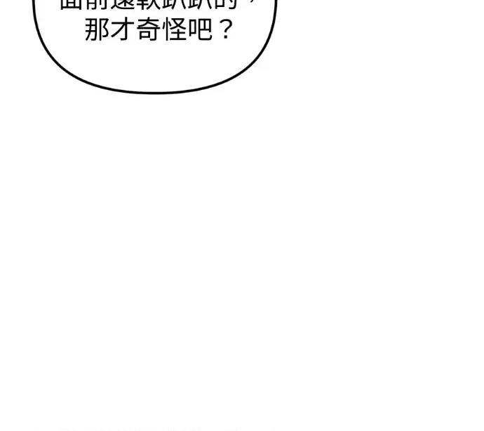 青梅用竹马 青梅用竹马-第24话 第28页