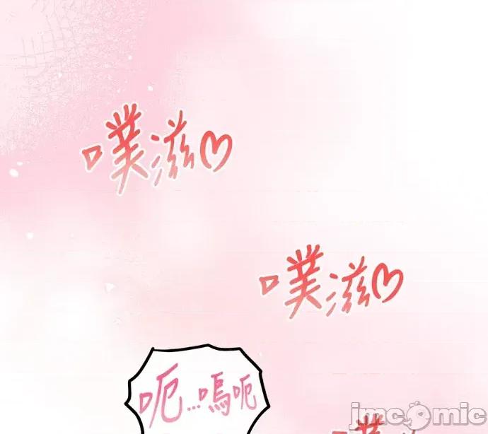 青梅用竹马 青梅用竹马-第24话 第40页