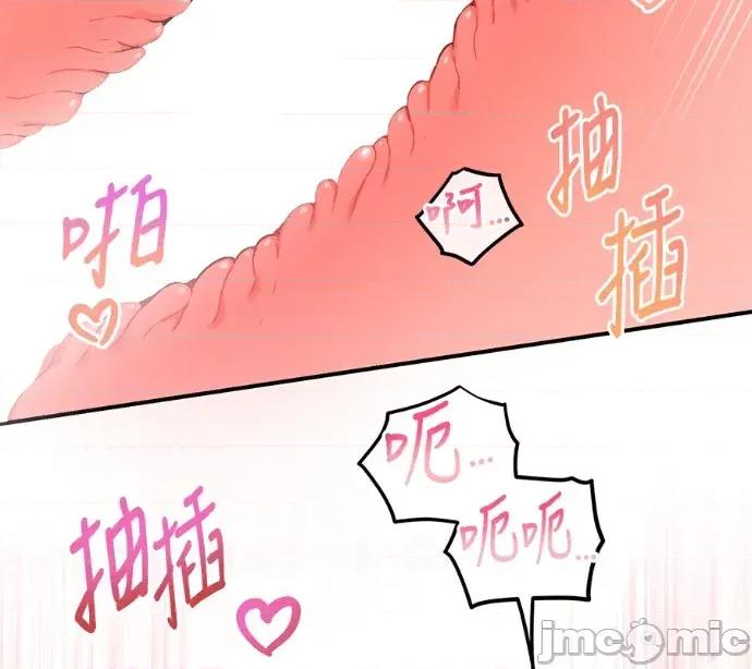 青梅用竹马 青梅用竹马-第24话 第60页