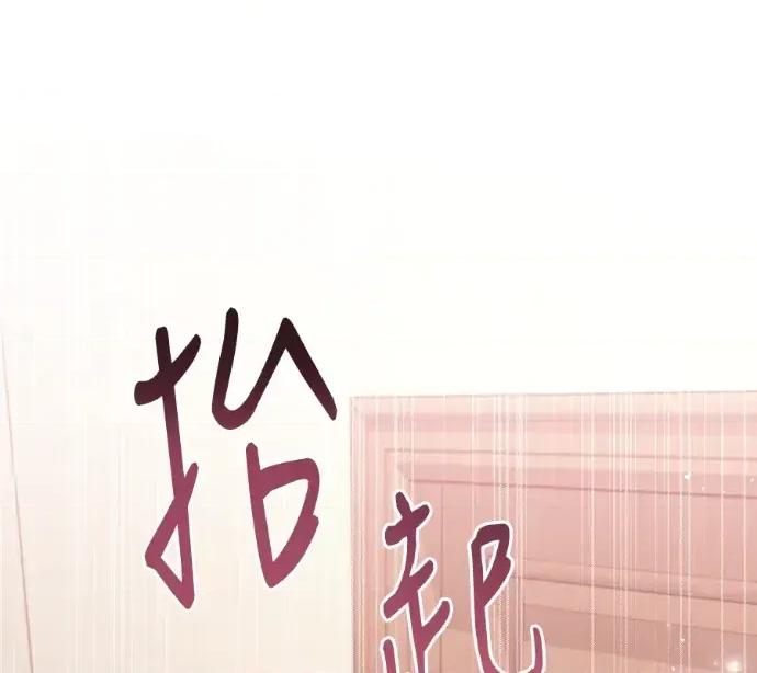 青梅用竹马 青梅用竹马-第24话 第73页