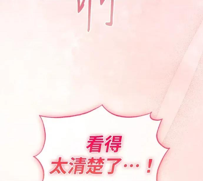 青梅用竹马 青梅用竹马-第24话 第79页