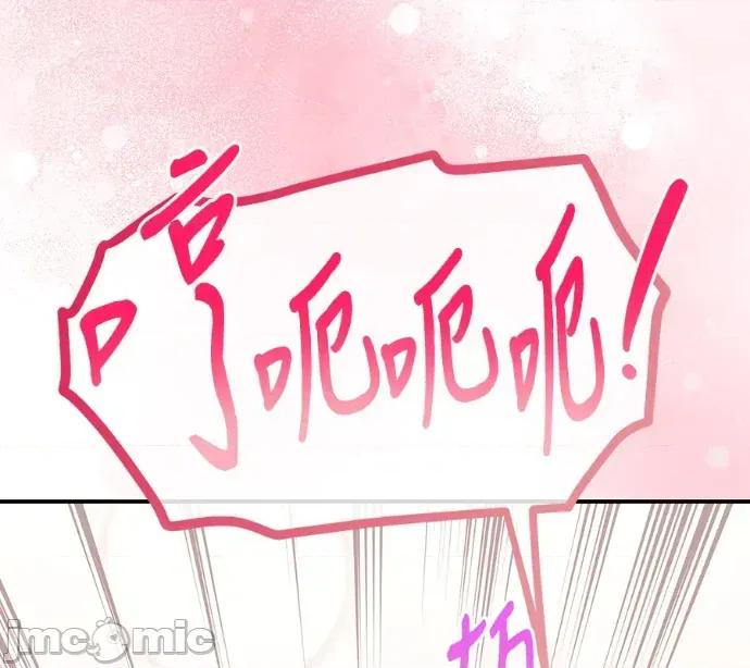 青梅用竹马 青梅用竹马-第24话 第95页