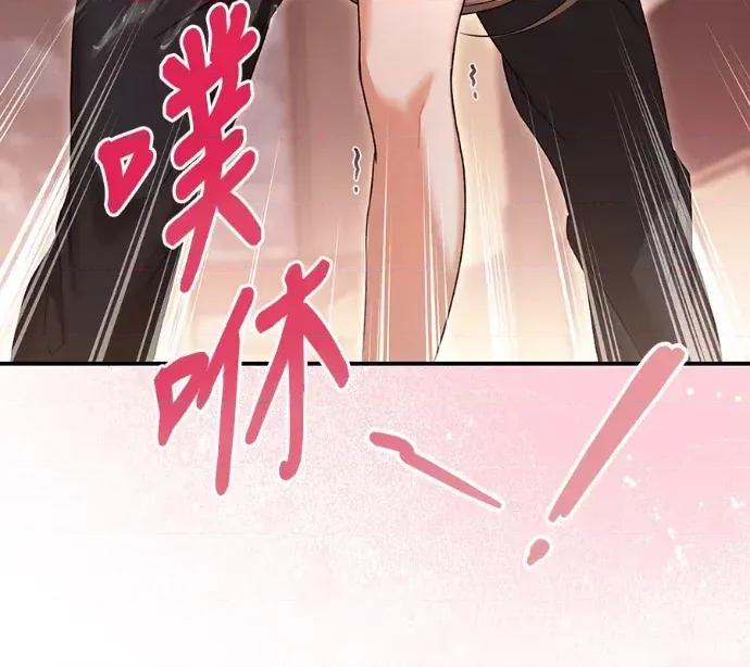 青梅用竹马 青梅用竹马-第24话 第98页