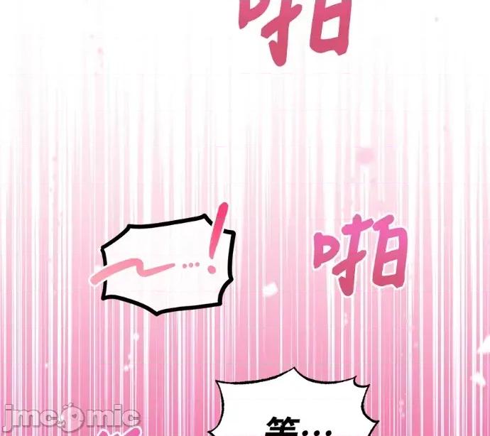 青梅用竹马 青梅用竹马-第24话 第105页