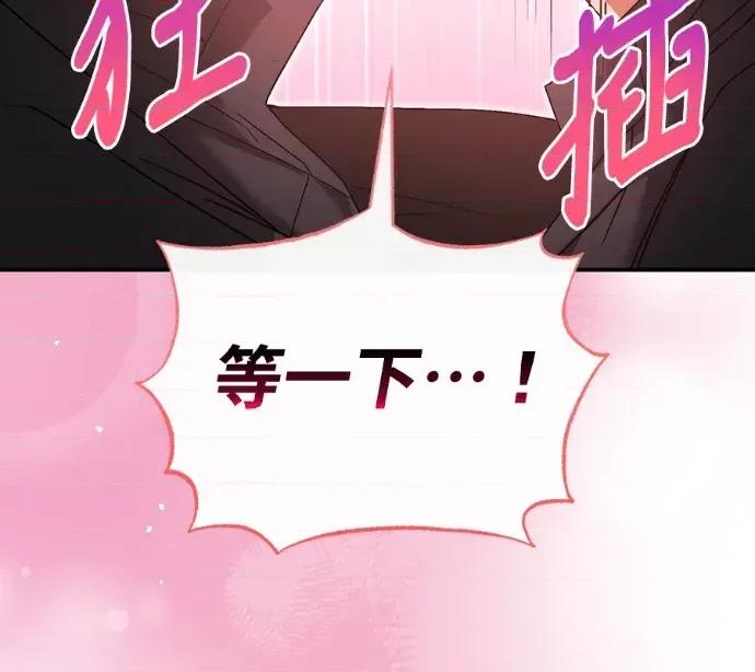 青梅用竹马 青梅用竹马-第24话 第109页