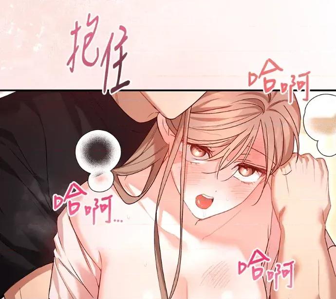 青梅用竹马 青梅用竹马-第24话 第126页