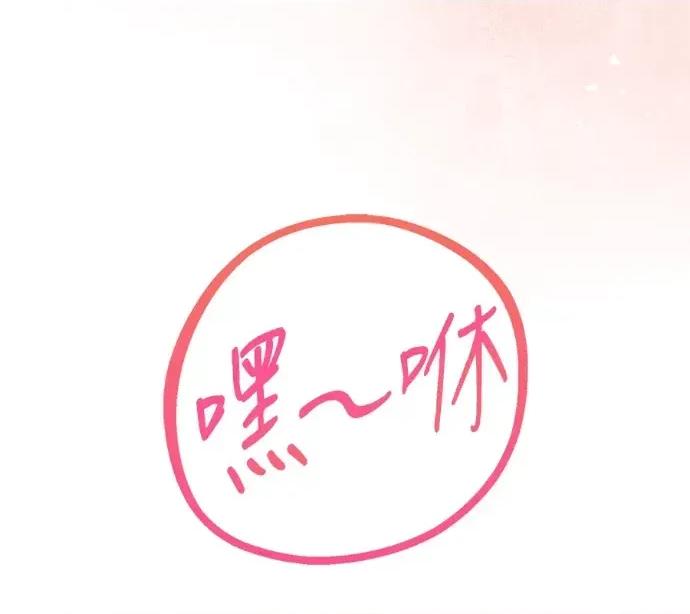 青梅用竹马 青梅用竹马-第24话 第128页
