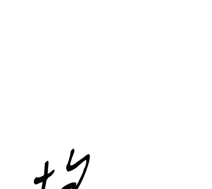 青梅用竹马 青梅用竹马-第24话 第129页