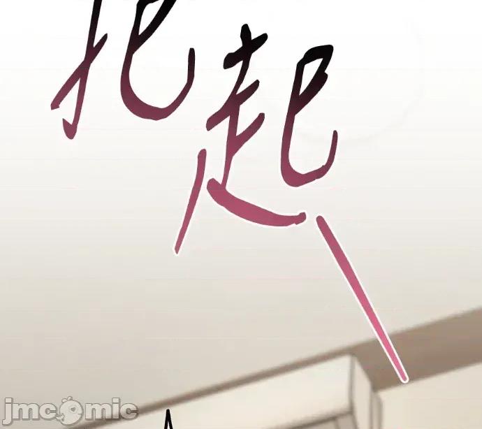青梅用竹马 青梅用竹马-第24话 第130页