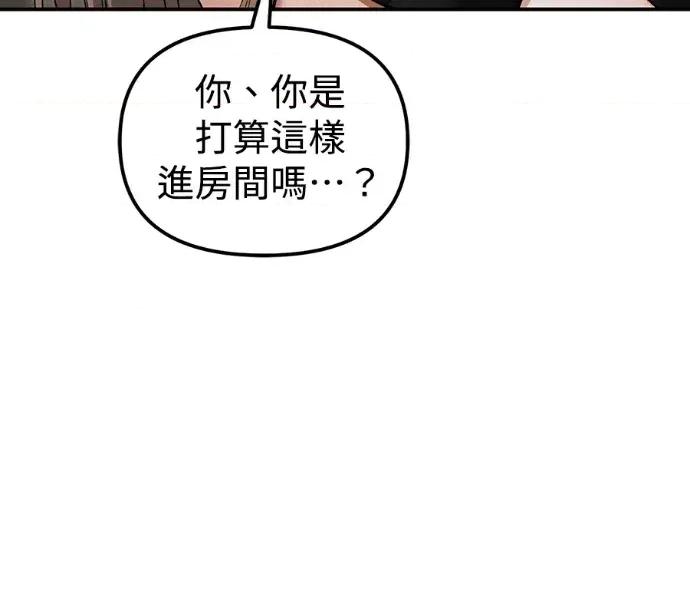 青梅用竹马 青梅用竹马-第24话 第142页