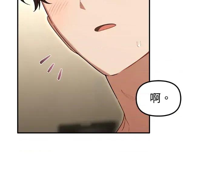 青梅用竹马 青梅用竹马-第24话 第144页