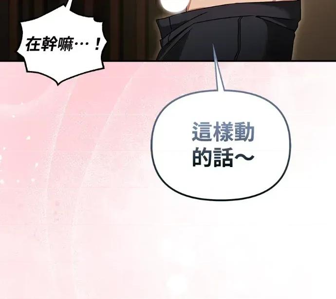 青梅用竹马 青梅用竹马-第24话 第153页