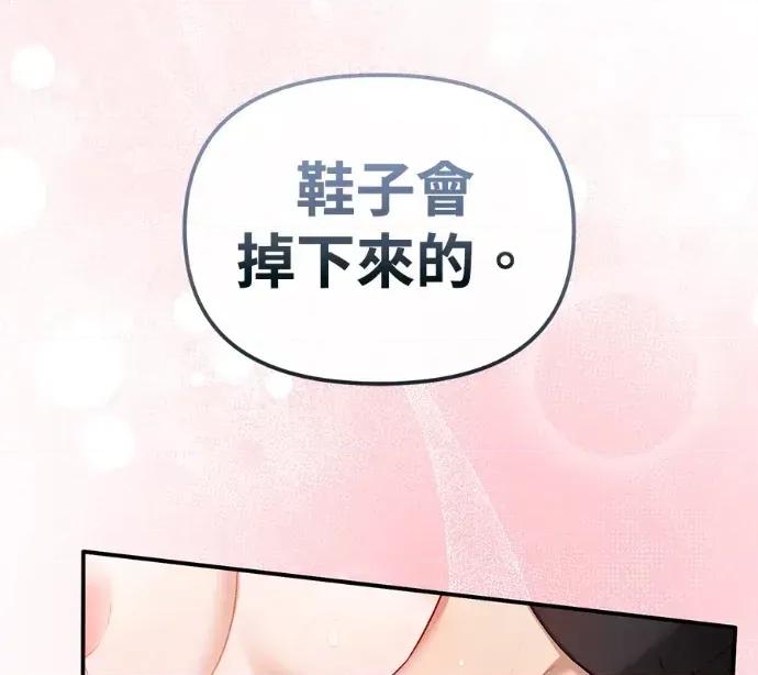 青梅用竹马 青梅用竹马-第24话 第154页