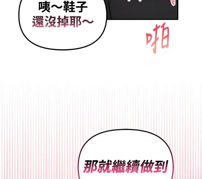 青梅用竹马 青梅用竹马-第24话 第161页