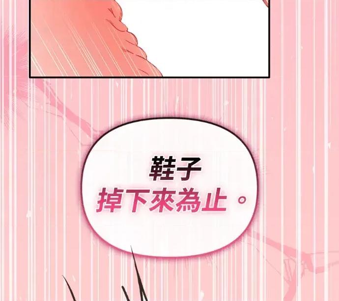 青梅用竹马 青梅用竹马-第24话 第163页