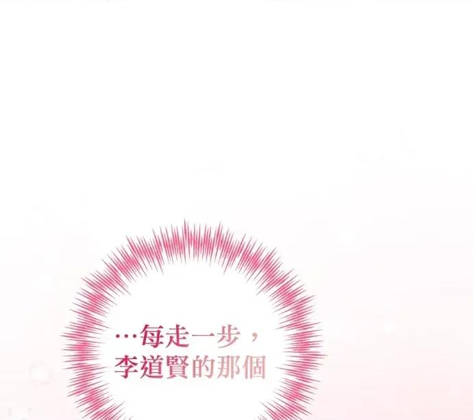 青梅用竹马 青梅用竹马-第24话 第177页