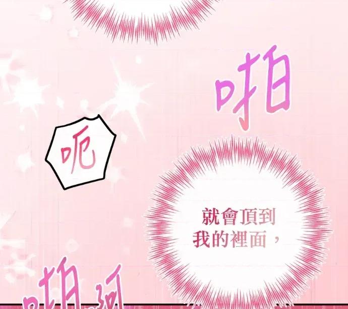 青梅用竹马 青梅用竹马-第24话 第178页