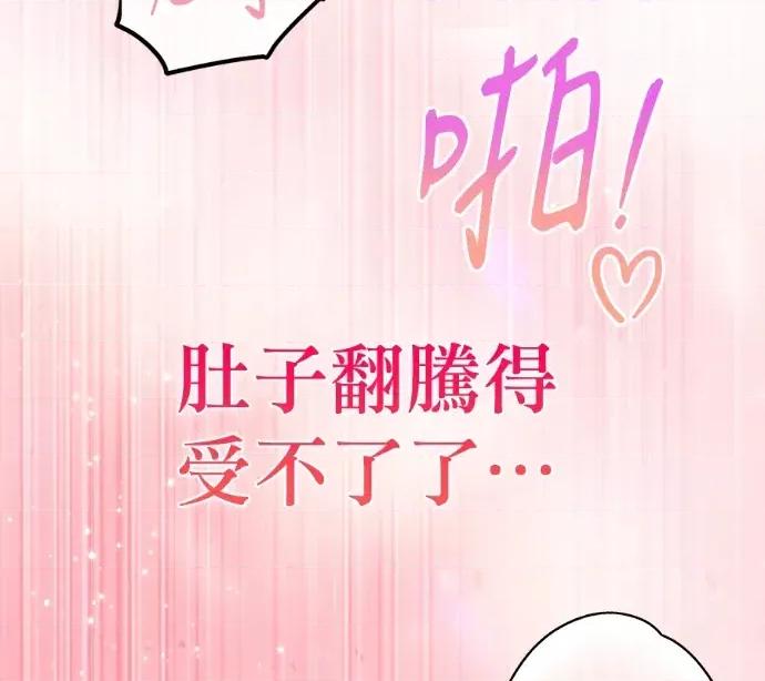 青梅用竹马 青梅用竹马-第24话 第182页