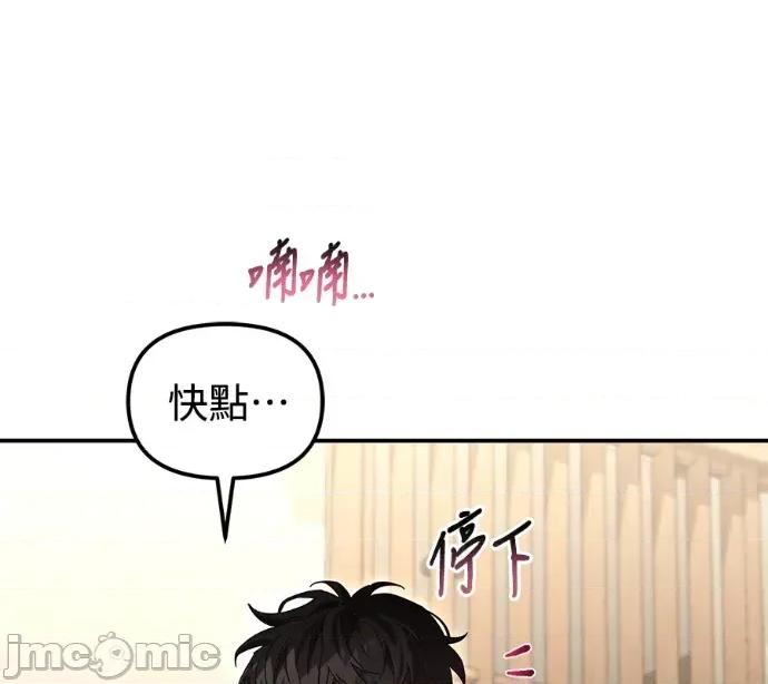 青梅用竹马 青梅用竹马-第24话 第185页
