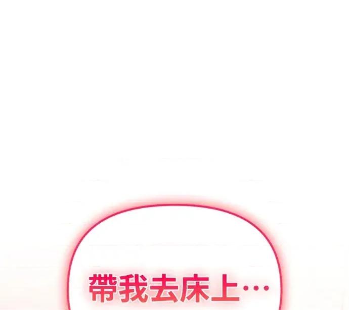 青梅用竹马 青梅用竹马-第24话 第187页