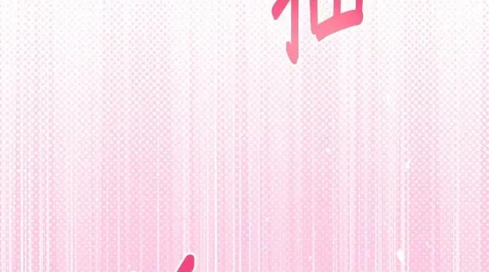 青梅用竹马 青梅用竹马-第25话 第24页