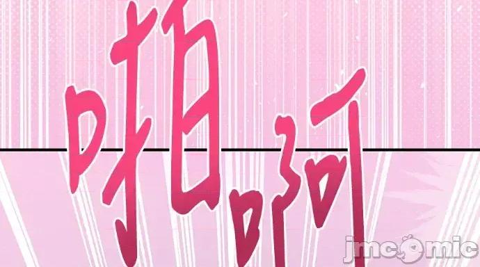 青梅用竹马 青梅用竹马-第25话 第25页