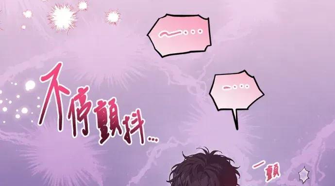 青梅用竹马 青梅用竹马-第25话 第32页