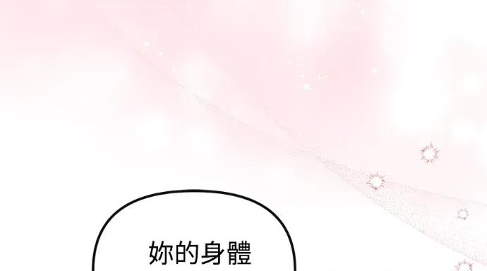 青梅用竹马 青梅用竹马-第25话 第39页
