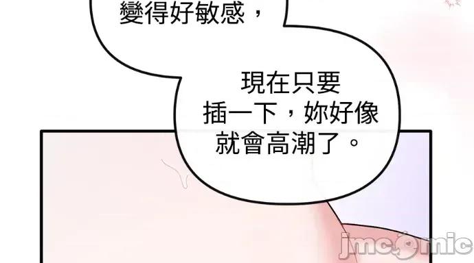 青梅用竹马 青梅用竹马-第25话 第40页