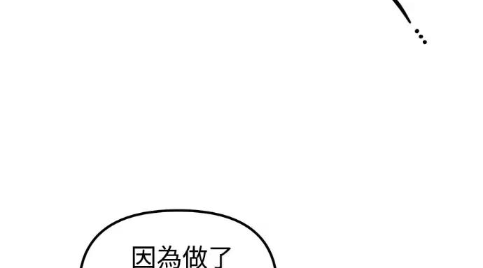 青梅用竹马 青梅用竹马-第25话 第44页