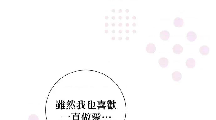 青梅用竹马 青梅用竹马-第25话 第54页
