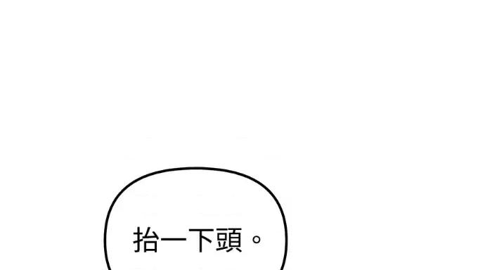 青梅用竹马 青梅用竹马-第25话 第61页