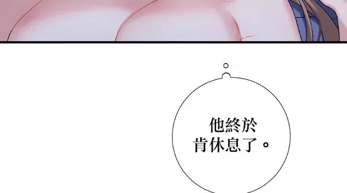 青梅用竹马 青梅用竹马-第25话 第64页